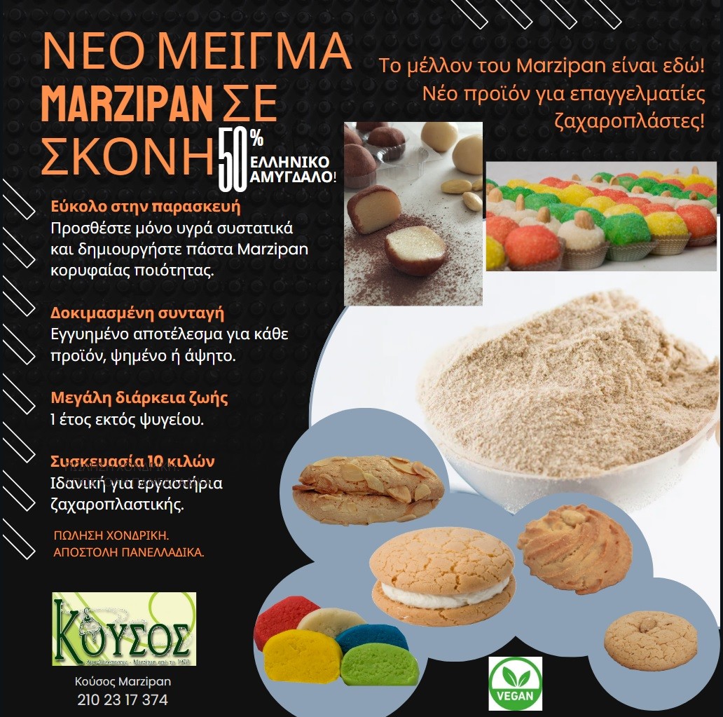 Kousos Pure Marzipan Mix
